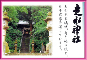 走水神社イメージ