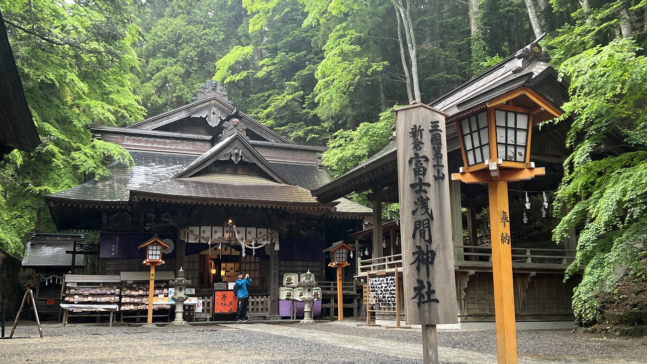 新倉富士浅間神社