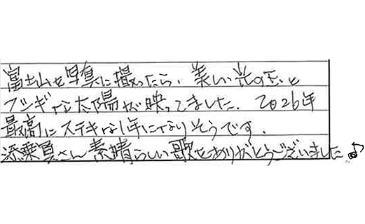 お客様からの感想