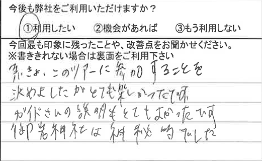 お客様の感想・口コミ1