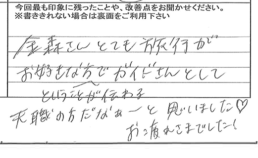 お客様の感想・口コミ