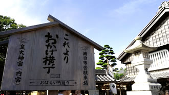 伊勢神宮と椿大神社バスツアーの特典内写真001