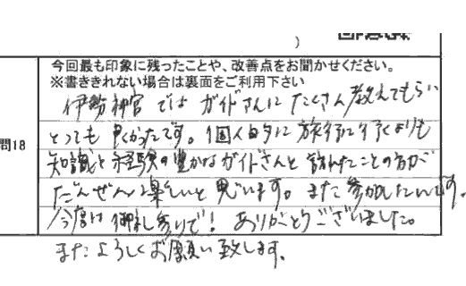 お客様の感想・口コミ06