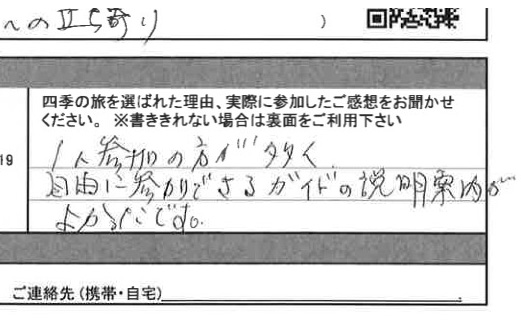 お客様の感想・口コミ07