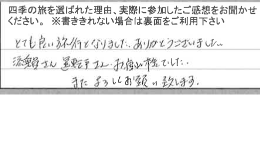 お客様の感想・口コミ19