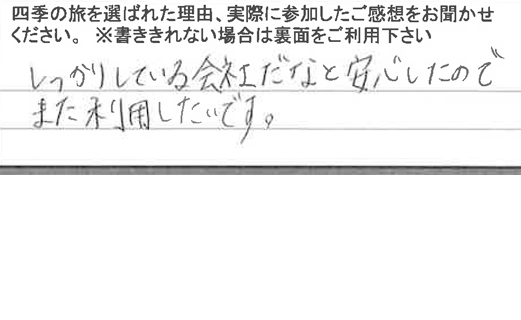 お客様の感想・口コミ20