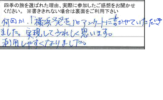 お客様の感想・口コミ21