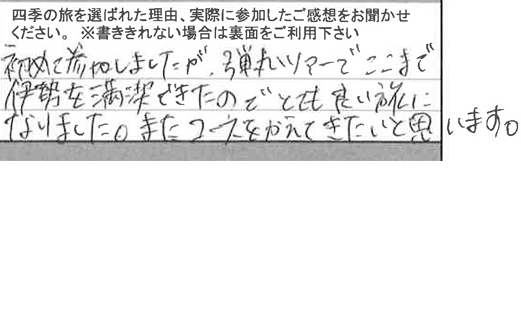 お客様の感想・口コミ26