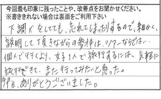 お客様の感想・口コミ1