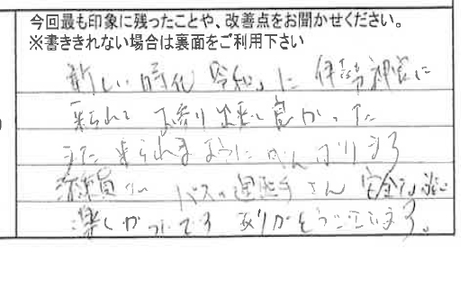 お客様の感想・口コミ1