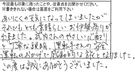 お客様の感想・口コミ1