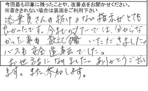 お客様の感想・口コミ1