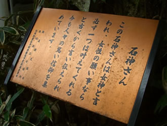 クチコミで人気のおすすめ石神さんバスツアーの特典内イメージ2