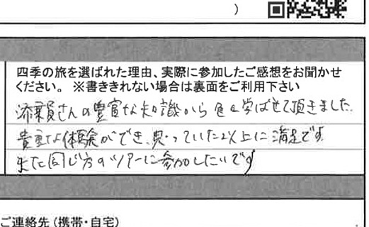 お客様の感想・口コミ14