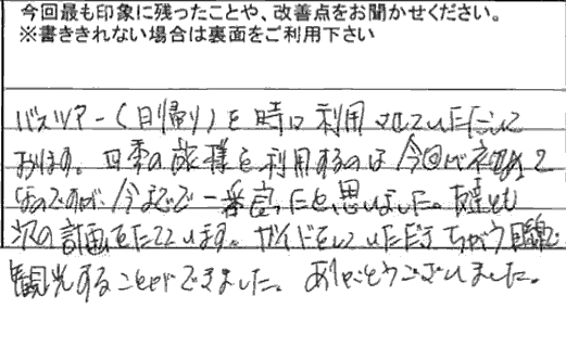 お客様の感想・口コミ15