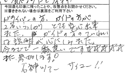 お客様の感想・口コミ16