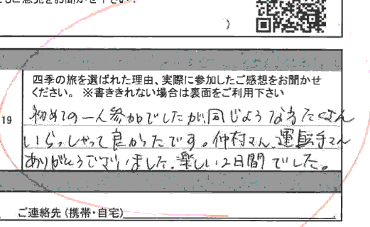 お客様の感想・口コミ21