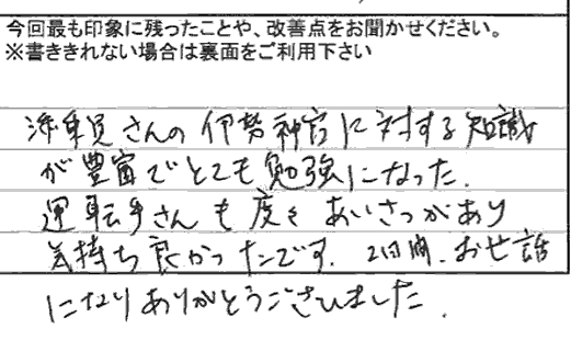 お客様の感想・口コミ24