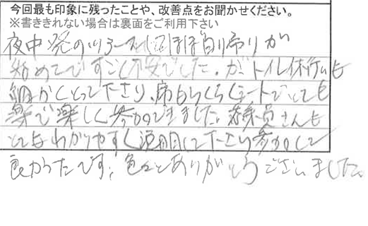 お客様の感想・口コミ28