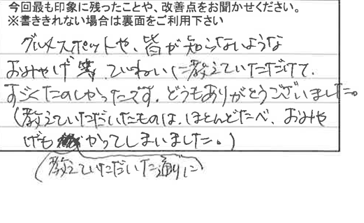 お客様の感想・口コミ29