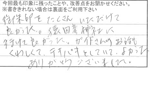 お客様の感想・口コミ31