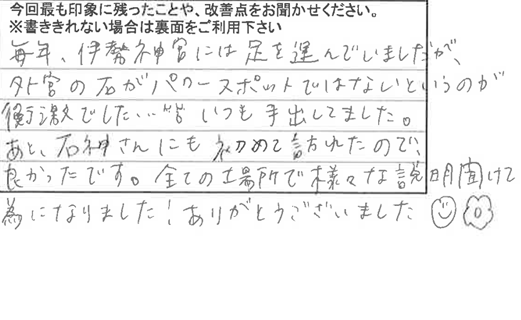 お客様の感想・口コミ32