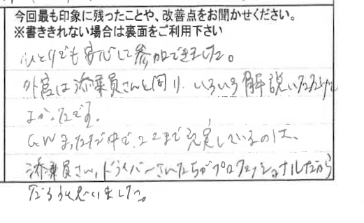 お客様の感想・口コミ1