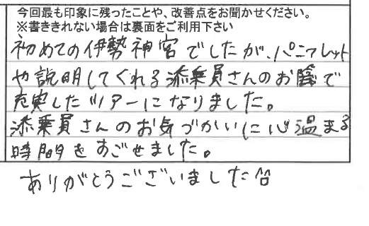 お客様の感想・口コミ1