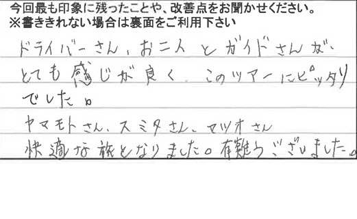 お客様の感想・口コミ