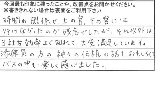 お客様の感想・口コミ