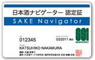酒蔵見学バスツアーのイメージ