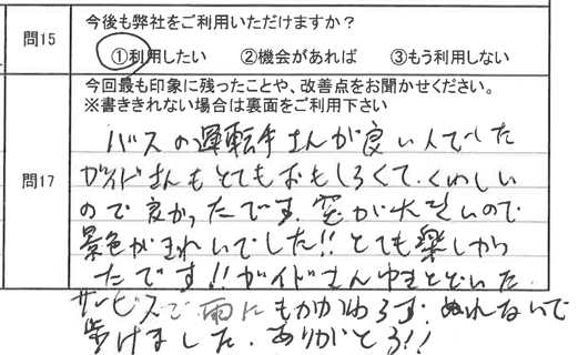 お客様の感想・口コミ