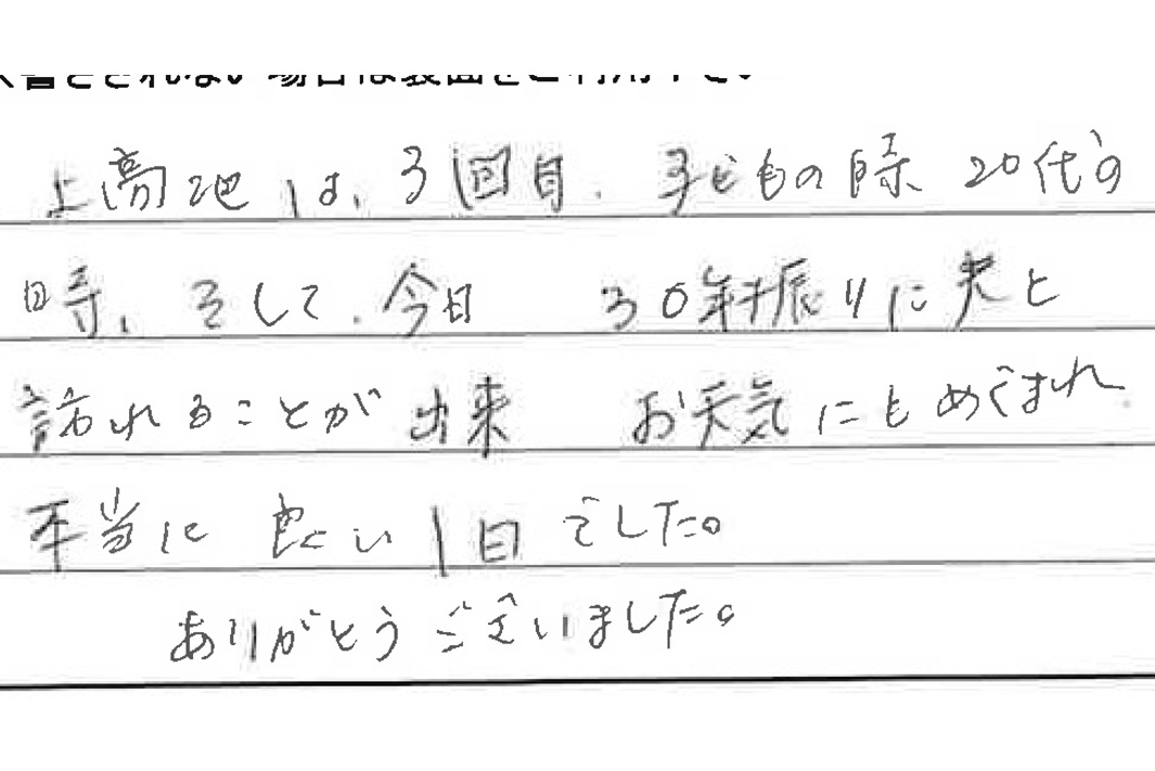 お客様からの感想