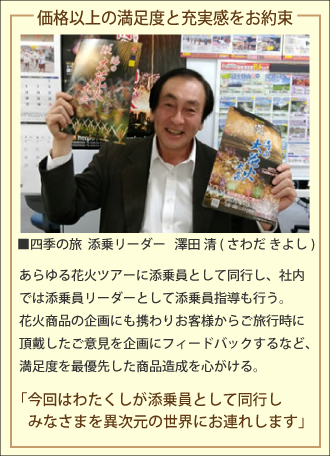 柏崎花火バスツアーのおすすめポイント内のイメージ2