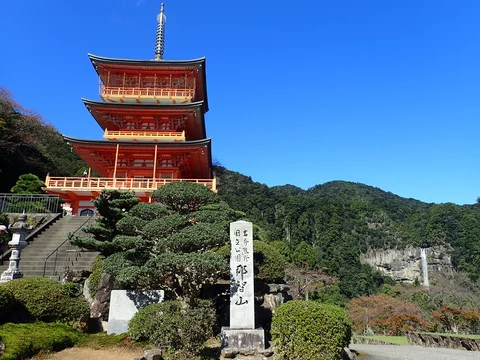 [全国旅行支援対象] 熊野古道ハイキング那智編のおすすめポイント