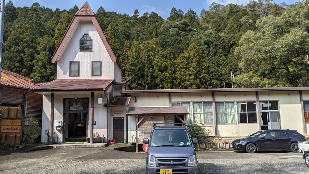 小学校を改装した自然の家