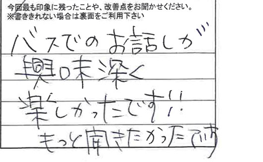 お客様の感想・口コミ