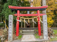 新屋山神社ツアー（イメージ１）