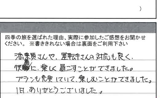 お客様の感想・口コミ1