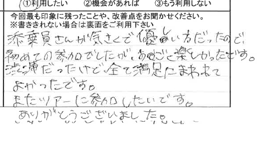 お客様の感想・口コミ3