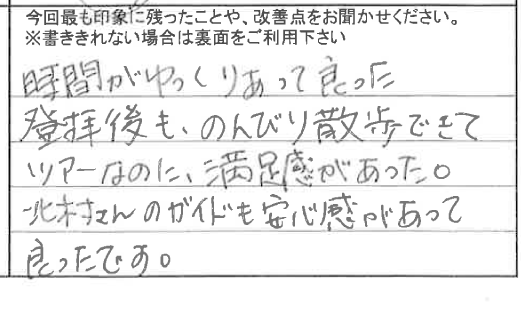 お客様の感想・口コミ