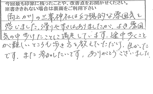 お客様の感想・口コミ