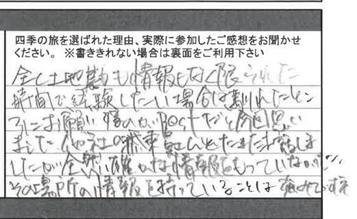 お客様の感想・口コミ10