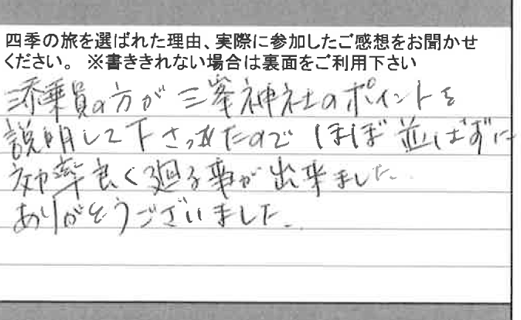 お客様の感想・口コミ11
