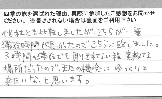 お客様の感想・口コミ12
