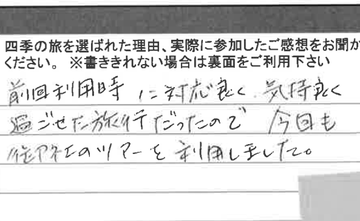 お客様の感想・口コミ13