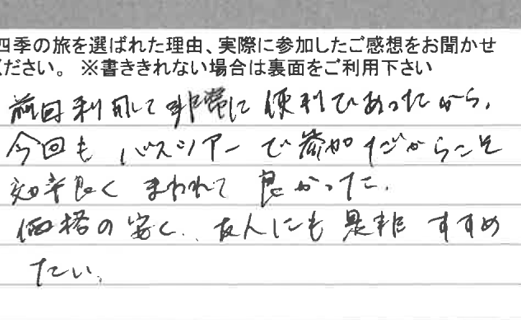 お客様の感想・口コミ14