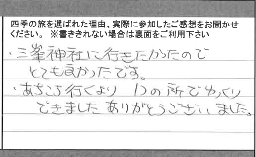 お客様の感想・口コミ16