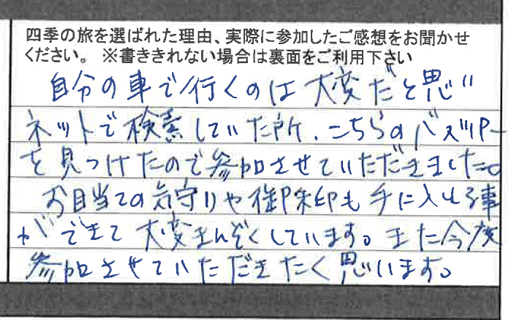 お客様の感想・口コミ17