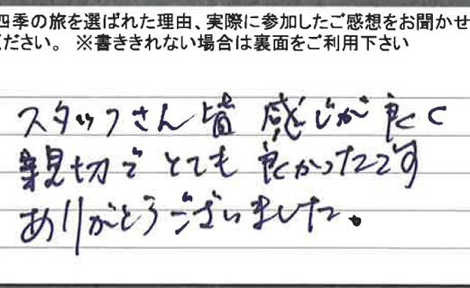 お客様の感想・口コミ18